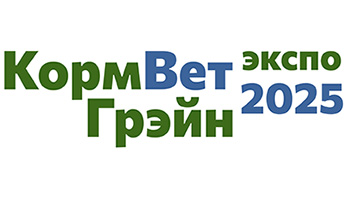 КормВетГрэйн 2025