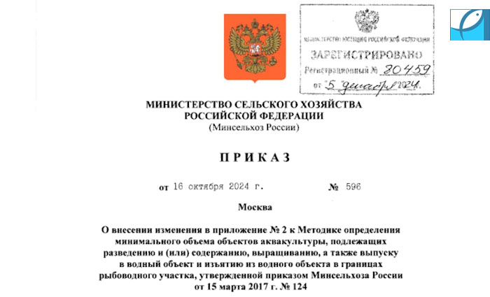 Для Тверской области снижены объемы изъятия выращиваемой рыбы