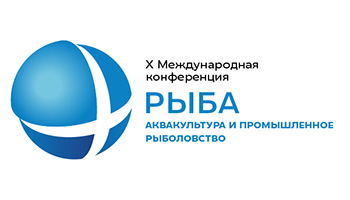 Конференция «РЫБА: Аквакультура и Промышленное рыболовство»