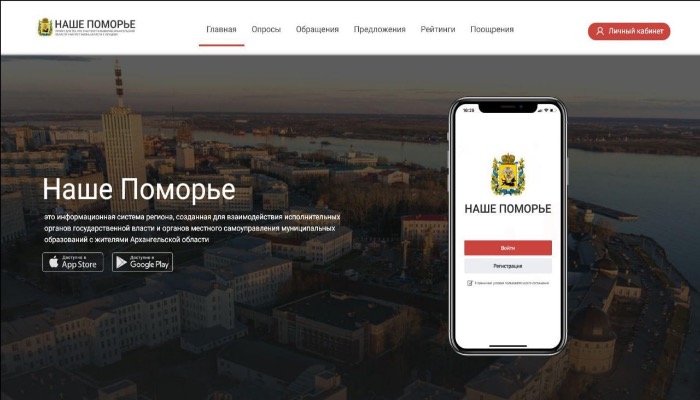 В Архангельской области создают геопортал в помощь рыбакам