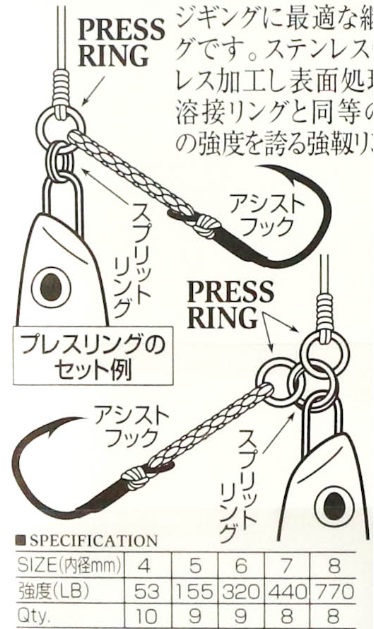 Press ring.jpg