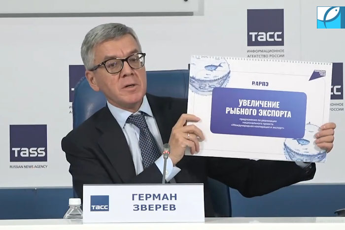 Рыбный экспорт к 2030 году: презентация исследования ВАРПЭ