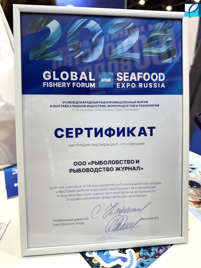 Выставка рыбной индустрии морепродуктов и технологий