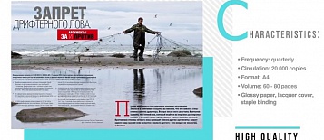 New Magazine "Fishery and aquaculture "